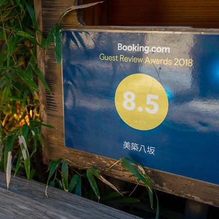 美築八坂 Apartment Kyoto Exterior photo
