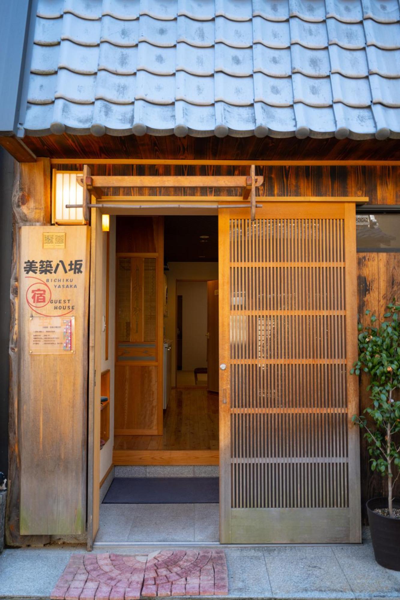 美築八坂 Apartment Kyoto Exterior photo